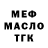 Меф мяу мяу LunaWitcher