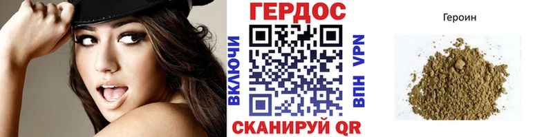 ГЕРОИН афганец Калязин