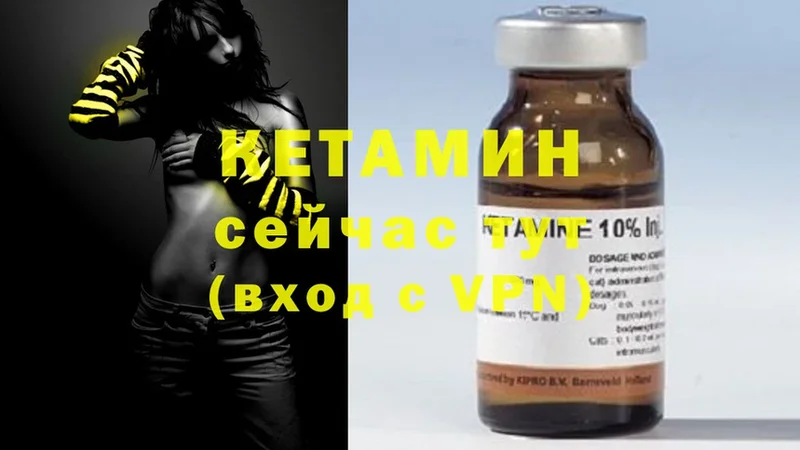 КЕТАМИН ketamine  Калязин 