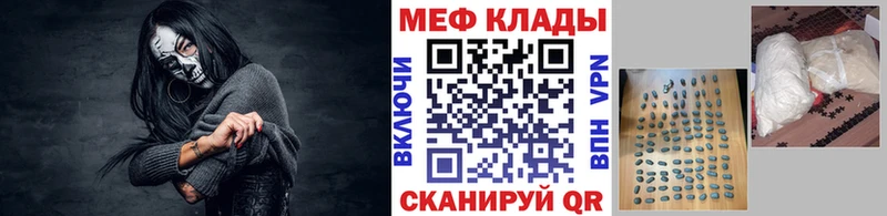 купить наркотики цена  Калязин  Меф VHQ 