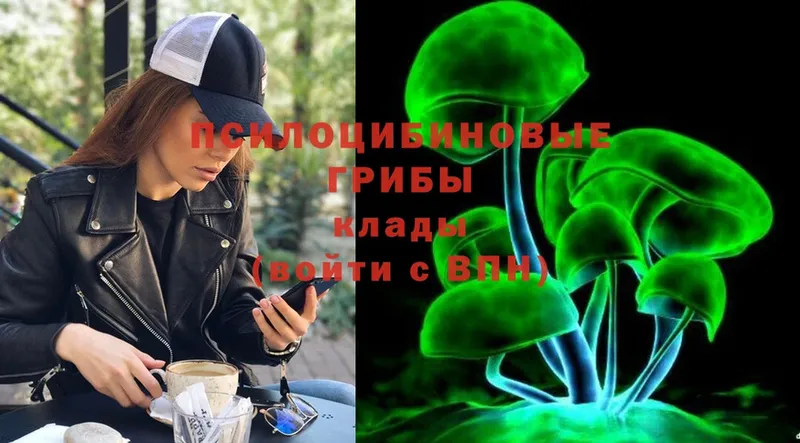 Галлюциногенные грибы GOLDEN TEACHER  Калязин 